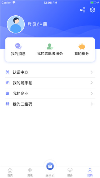 蒙自通app