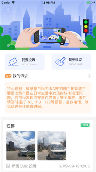蒙自通app