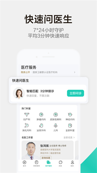 小荷健康app