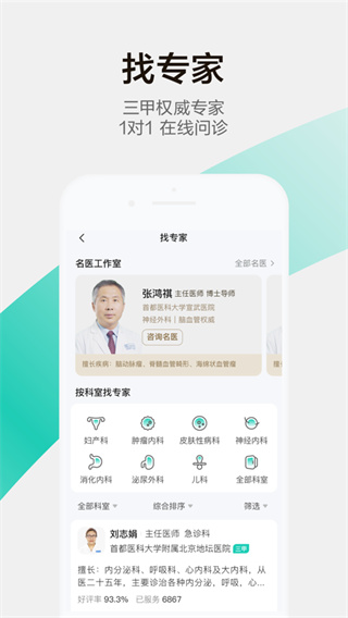 小荷健康app