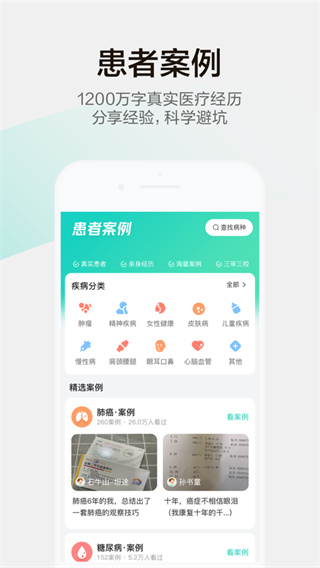 小荷健康app