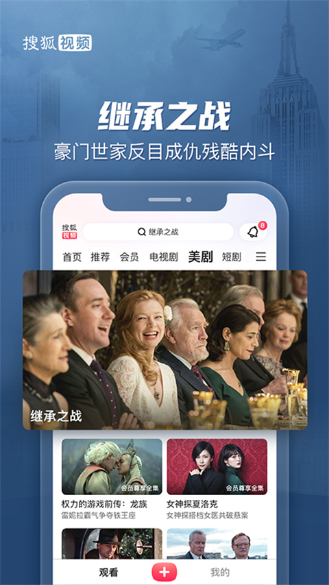 搜狐视频2024新版