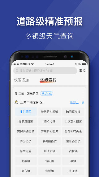 即刻天气极速版app