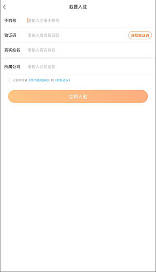 平行之家商家版