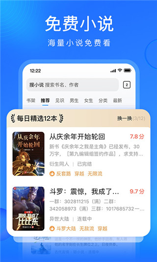 搜狗浏览器app