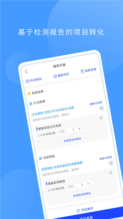 数字门店app