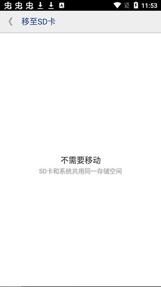 系统程序安全卸载器