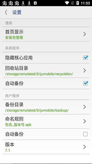 系统程序安全卸载器