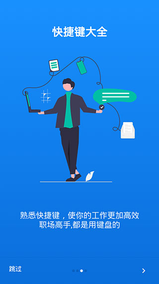 word手机版2024最新版