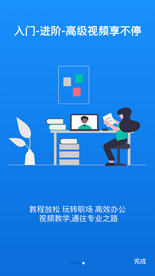 word手机版2024最新版