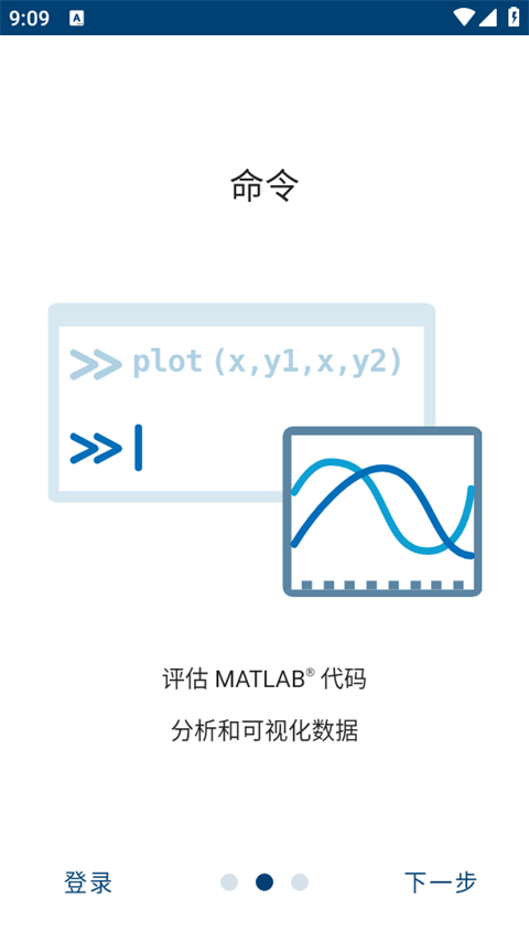 matlab手机版