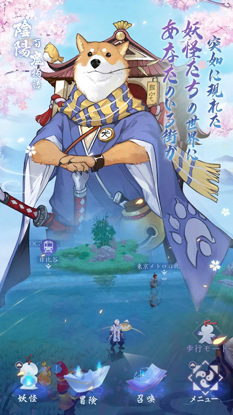 阴阳百鬼物语GO日服