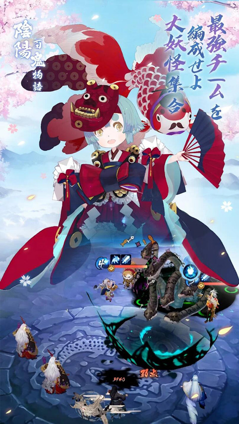 阴阳百鬼物语GO日服