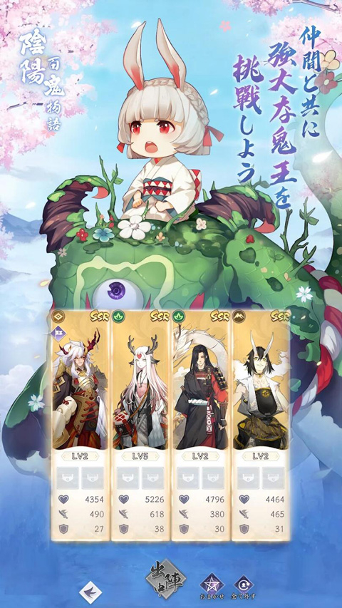 阴阳百鬼物语GO日服