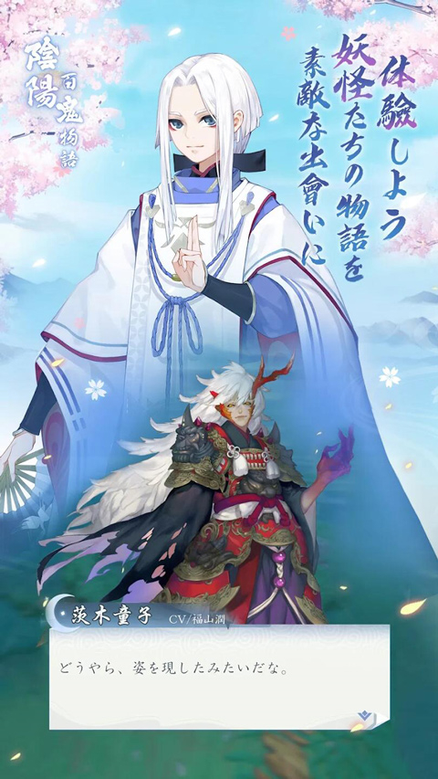 阴阳百鬼物语GO日服