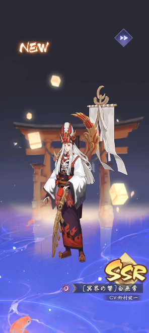 阴阳百鬼物语GO日服