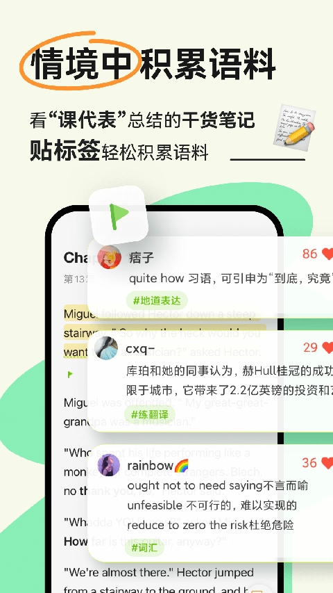 扇贝新闻手机app(扇贝阅读)
