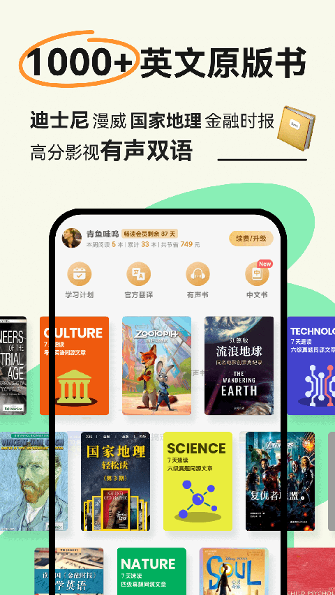 扇贝新闻手机app(扇贝阅读)