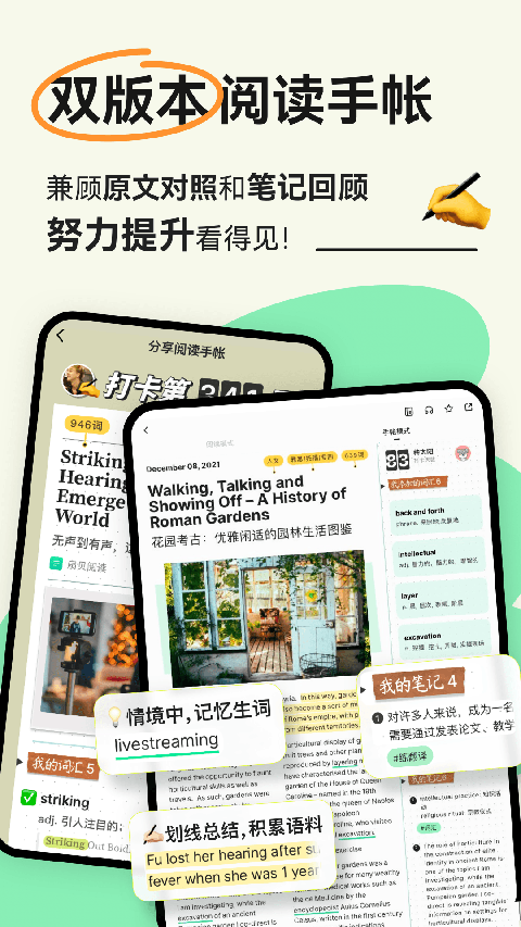 扇贝新闻手机app(扇贝阅读)