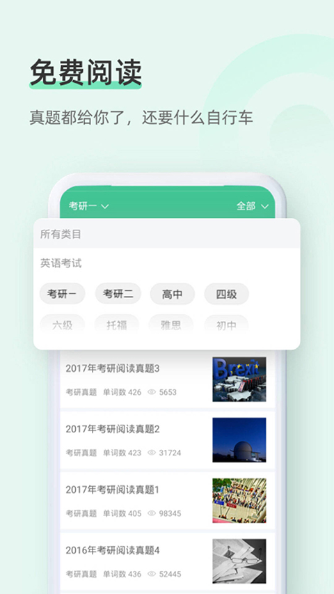 知米背单词app