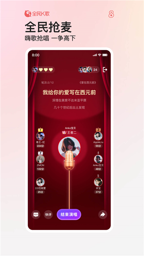 全民k歌app