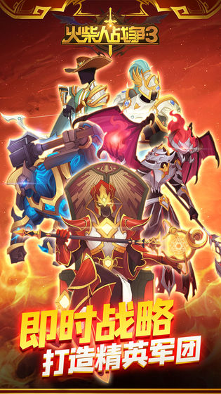 火柴人战争3破解版无限钻石版