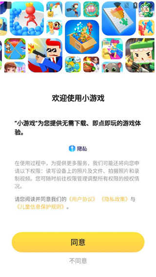 小米小游戏app(Tiny Game)