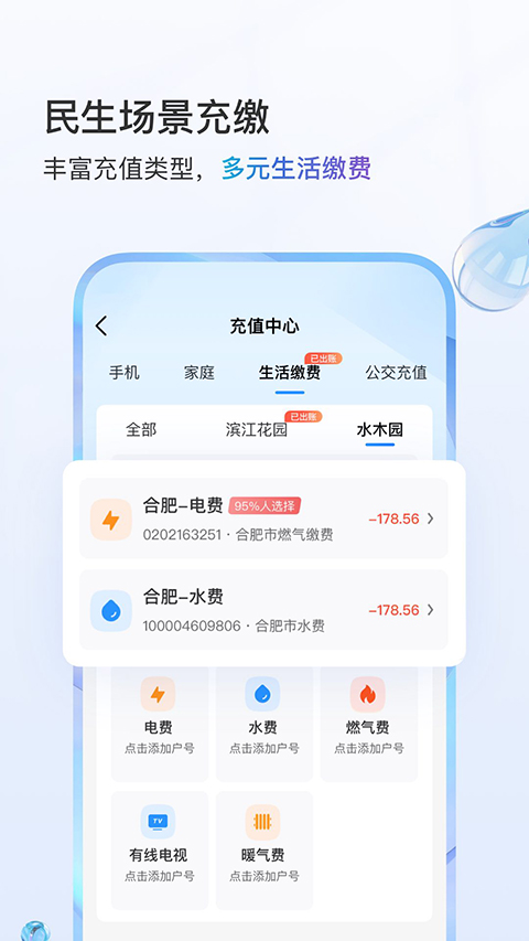 中国移动网上营业厅APP