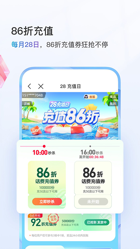 中国移动网上营业厅APP