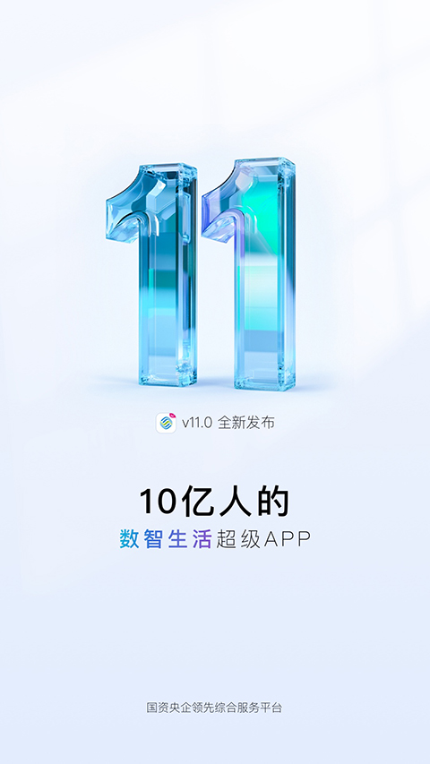 中国移动网上营业厅APP