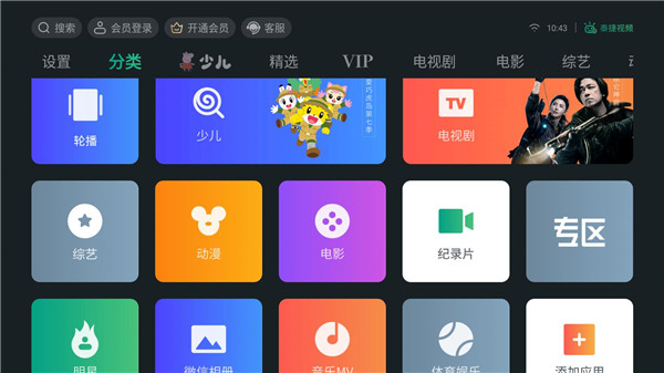 泰捷视频app