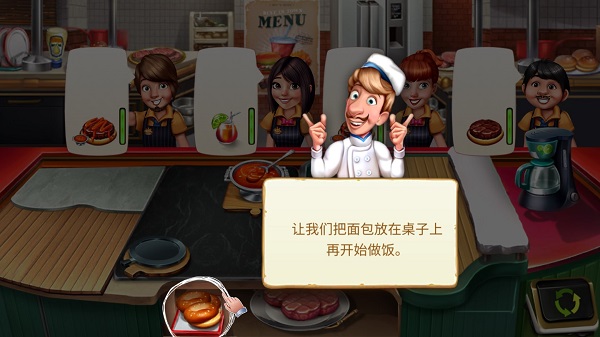 厨师罗杰的餐厅