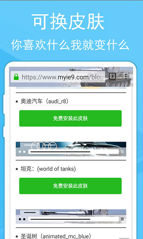 蚂蚁浏览器手机版