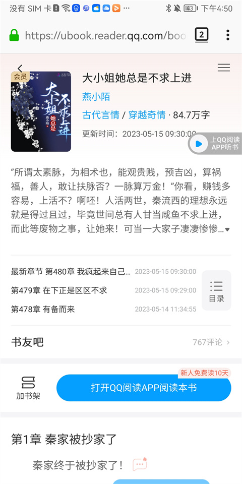 蚂蚁浏览器手机版