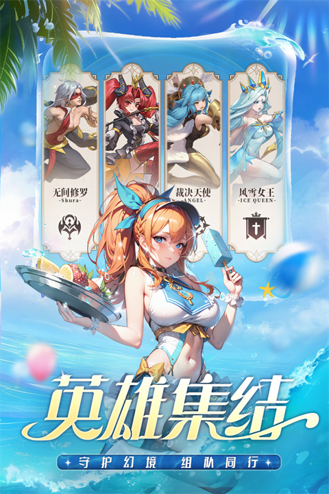 冒险大幻想手游