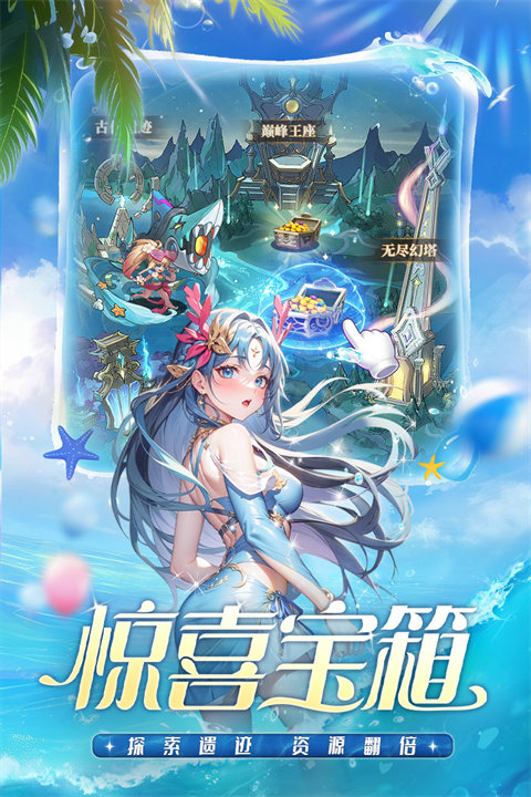 冒险大幻想手游