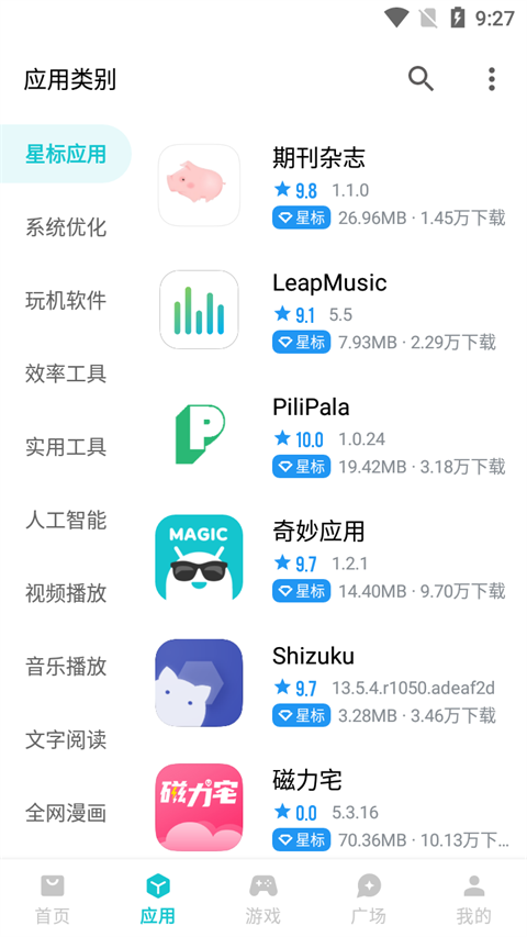 奇妙应用App