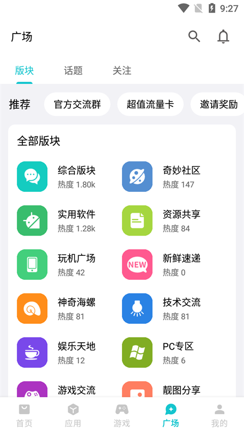 奇妙应用App