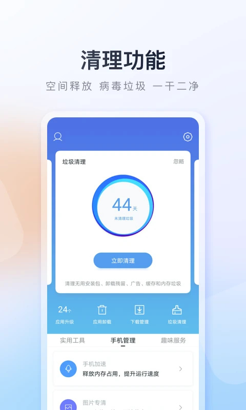 百度应用商店app
