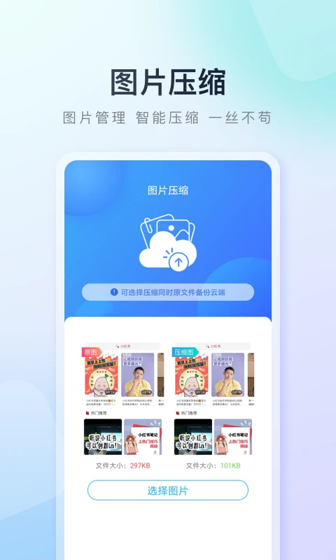 百度应用商店app