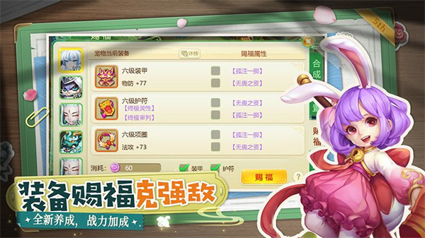 西游女儿国华为版