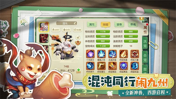 西游女儿国华为版