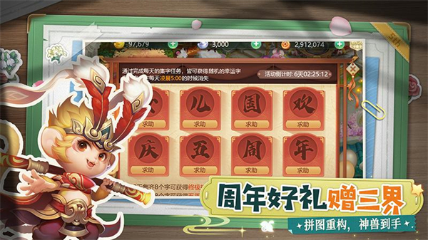 西游女儿国华为版