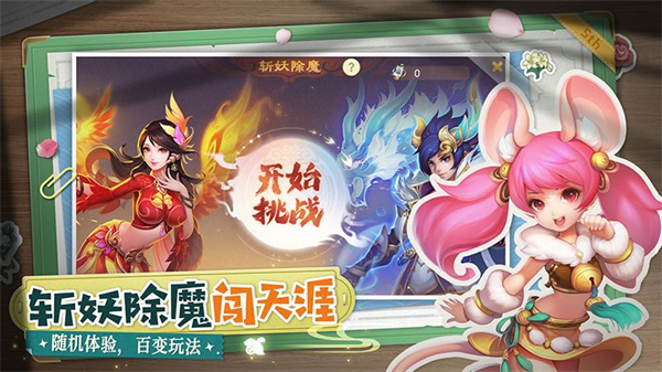 西游女儿国华为版