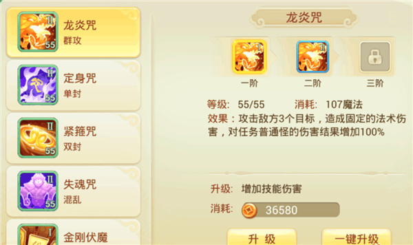 西游女儿国华为版