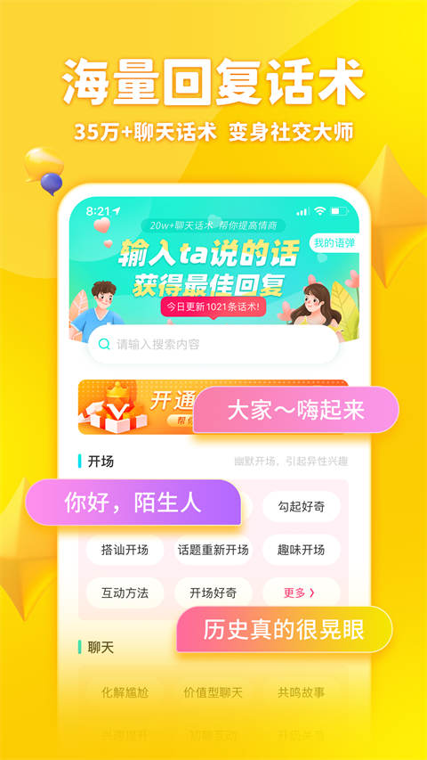 章鱼输入法手机版