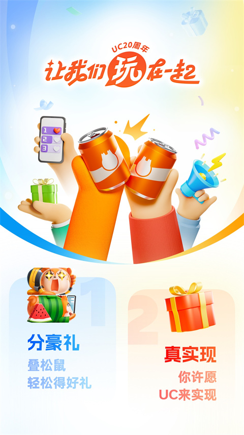 uc浏览器手机版