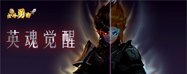 小小勇者变态版