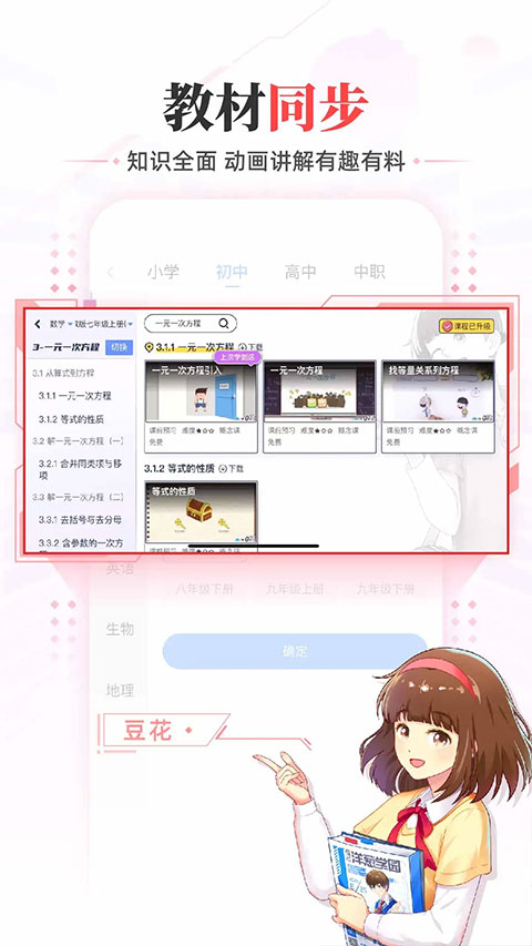 洋葱数学APP最新版(已更名洋葱学园)