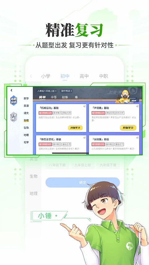 洋葱数学APP最新版(已更名洋葱学园)